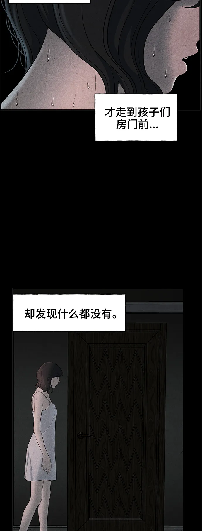 [第102话] 人望山（5） 第71页