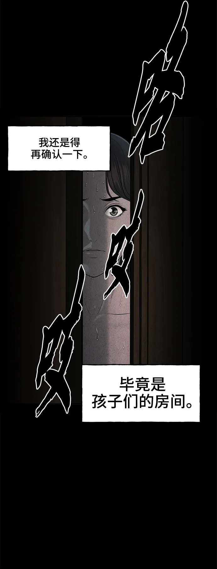 [第102话] 人望山（5） 第74页