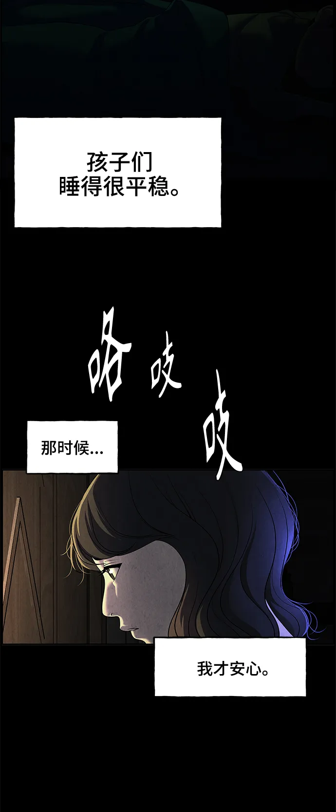 [第102话] 人望山（5） 第76页