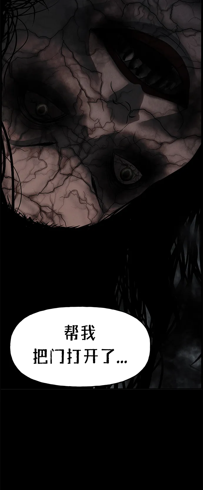 [第102话] 人望山（5） 第79页