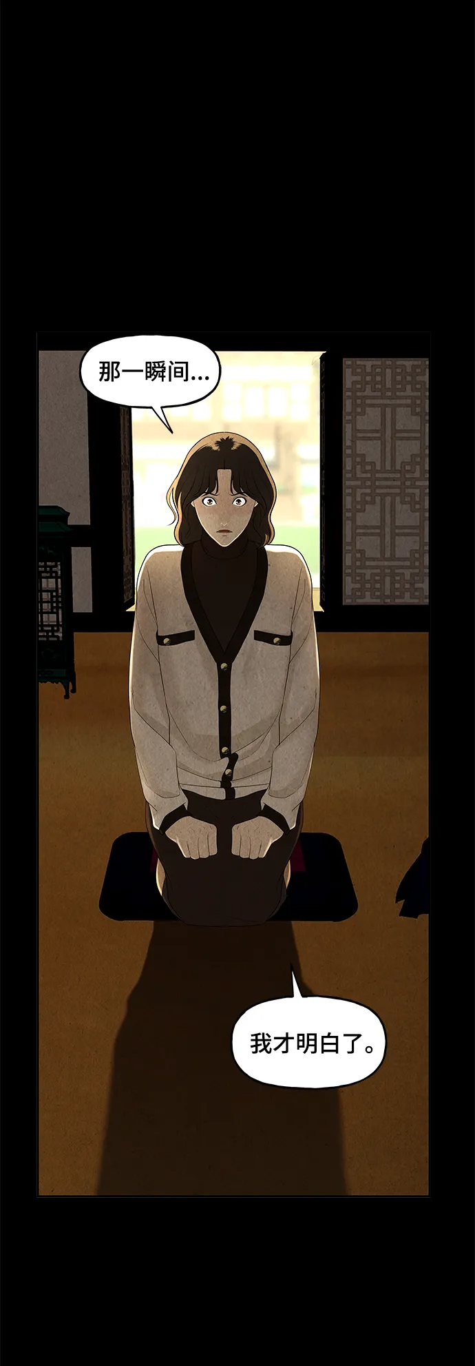 [第102话] 人望山（5） 第80页