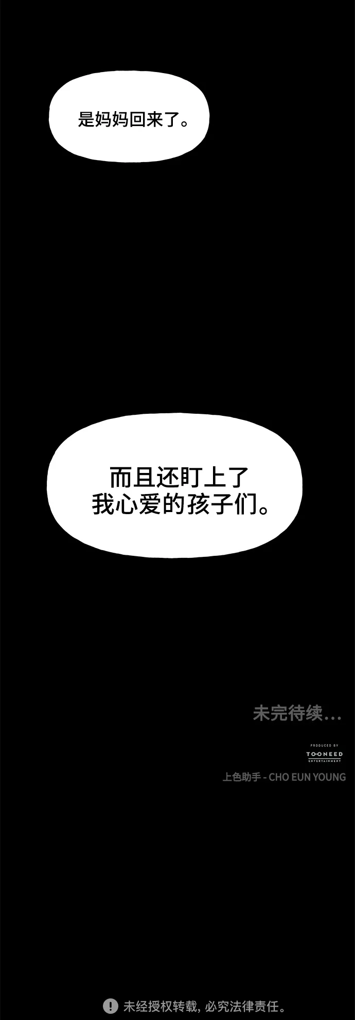 [第102话] 人望山（5） 第81页