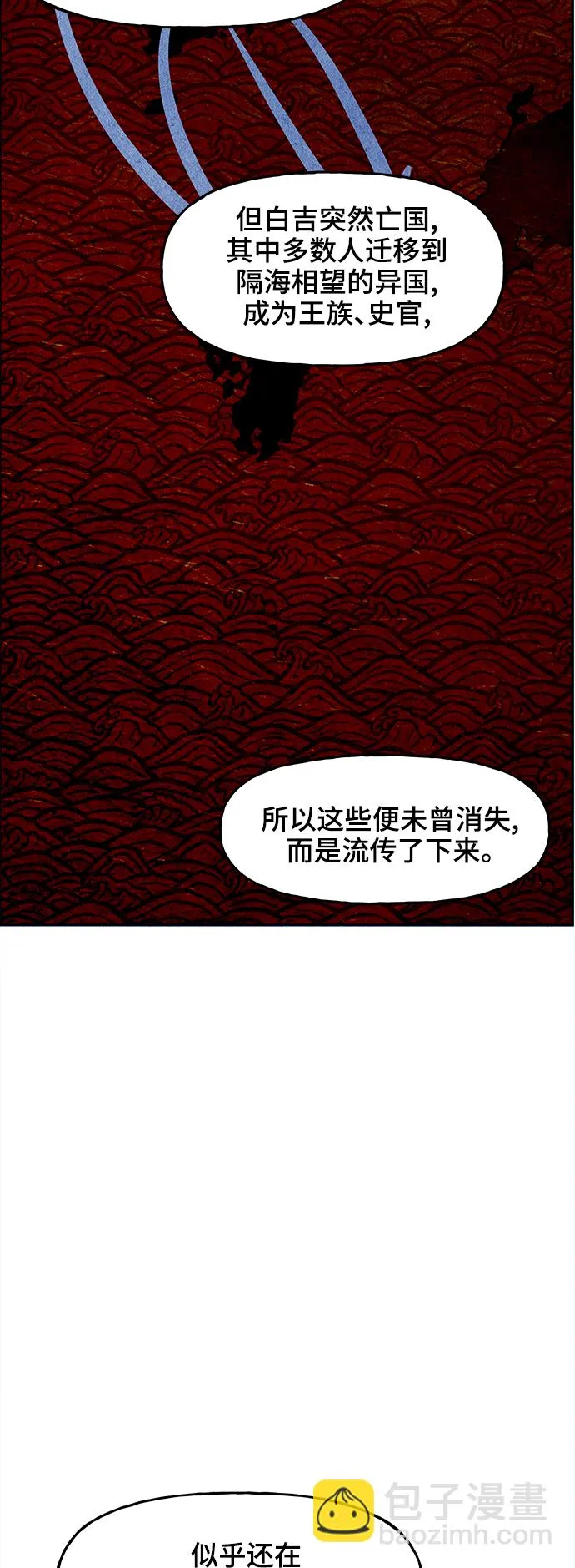 [第101话] 人望山（4） 第4页