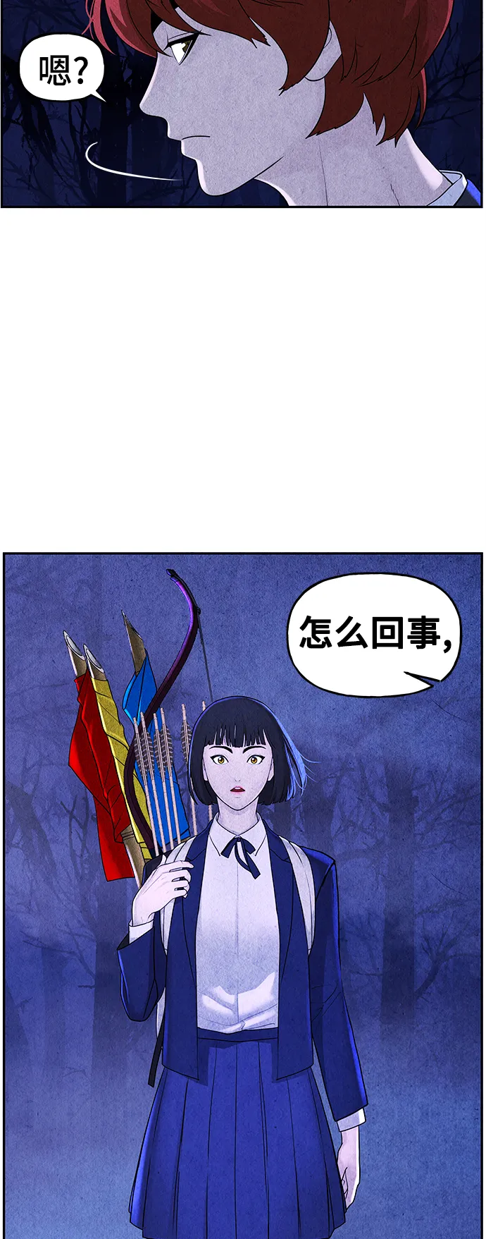[第101话] 人望山（4） 第7页