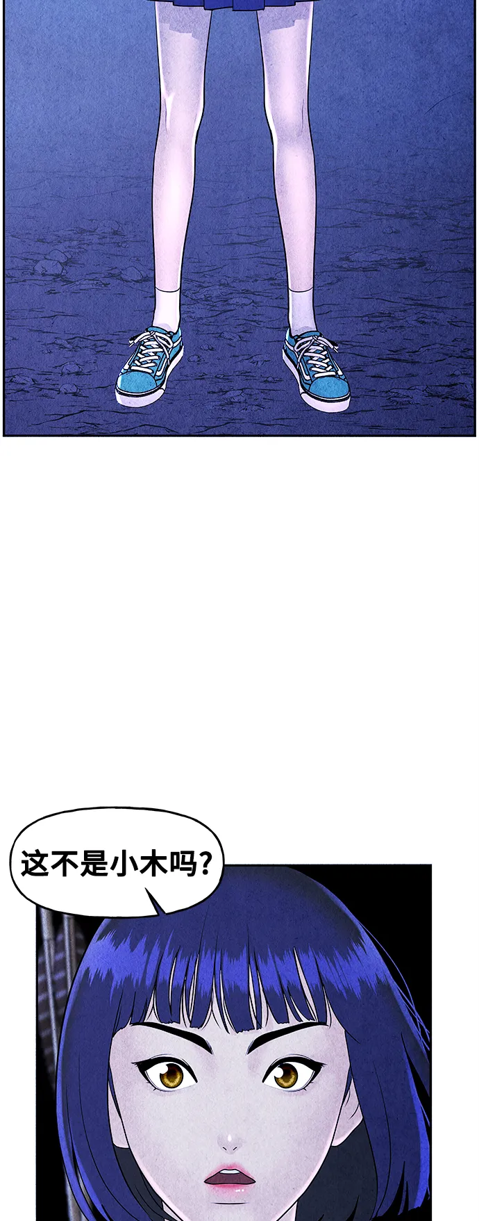 [第101话] 人望山（4） 第8页