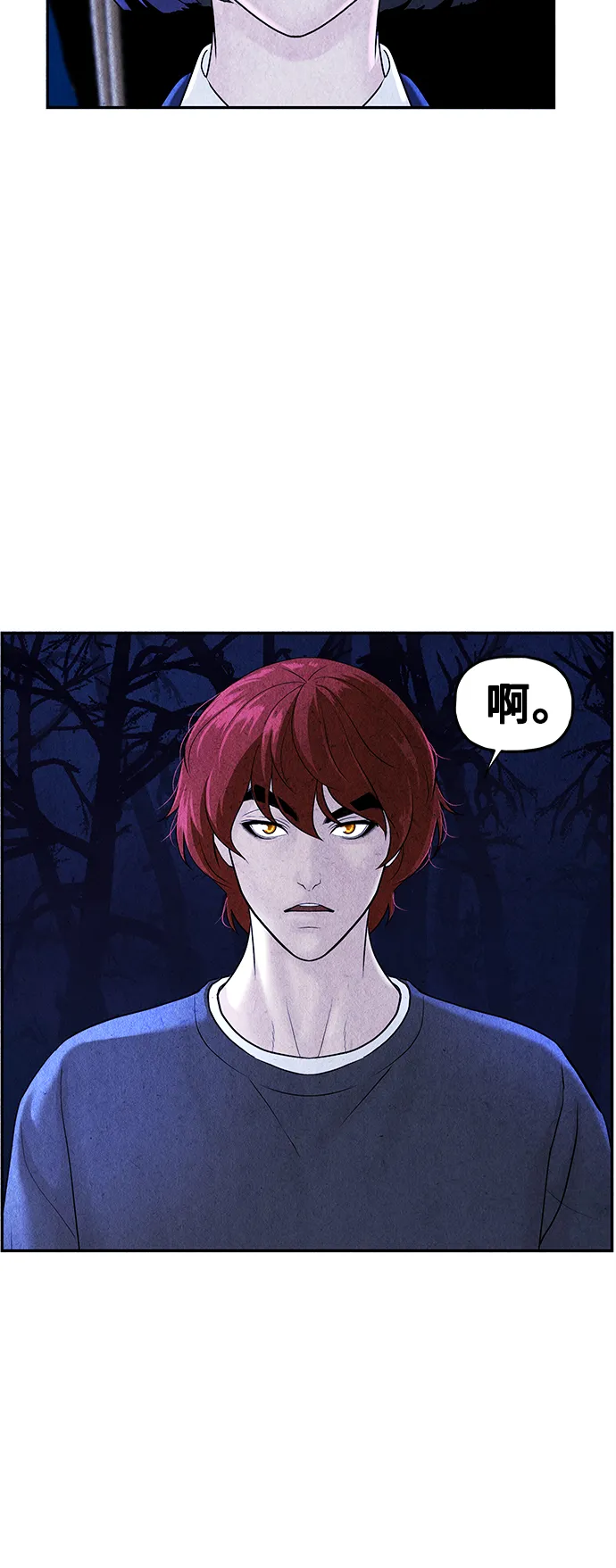 [第101话] 人望山（4） 第9页