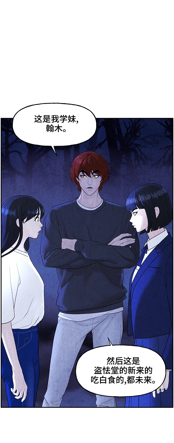 [第101话] 人望山（4） 第11页