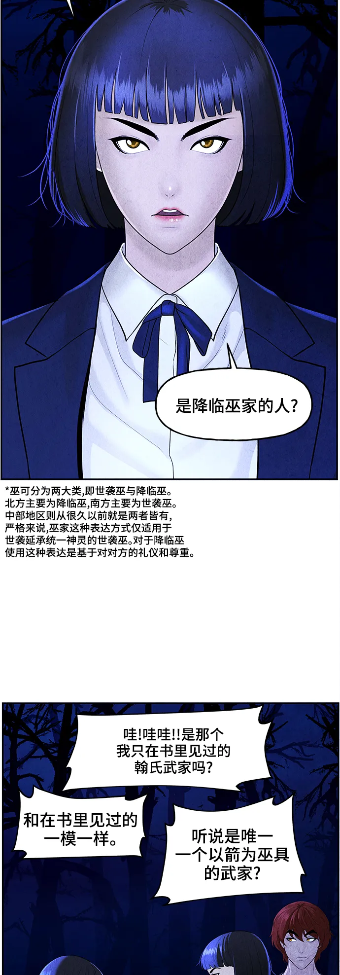 [第101话] 人望山（4） 第13页