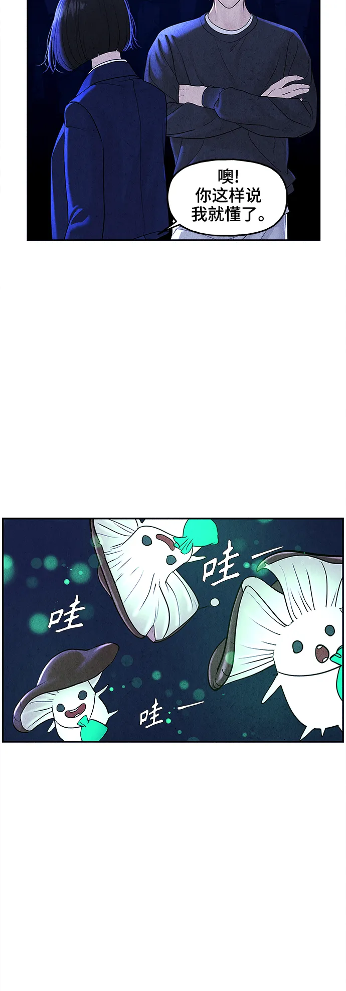 [第101话] 人望山（4） 第15页