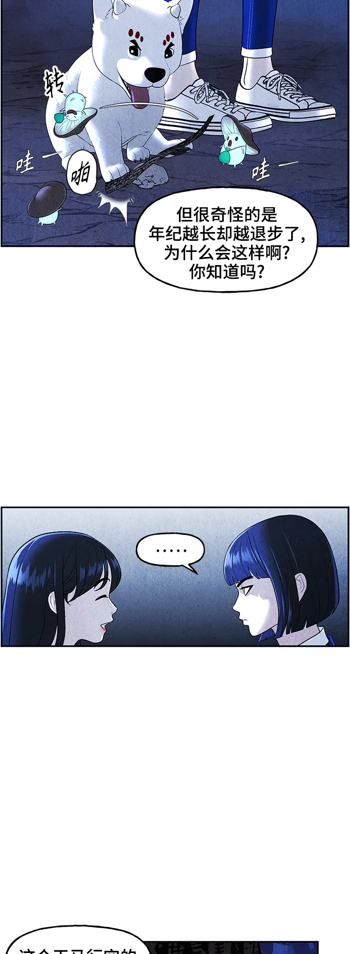 [第101话] 人望山（4） 第17页