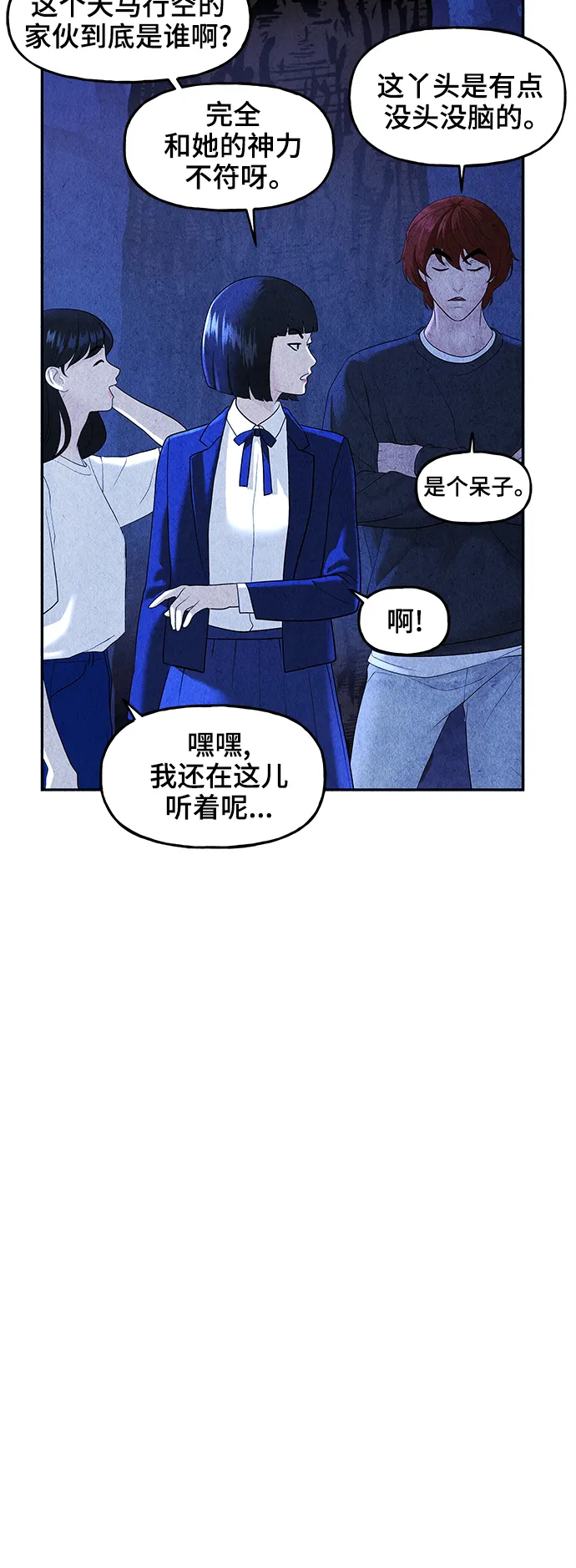 [第101话] 人望山（4） 第18页