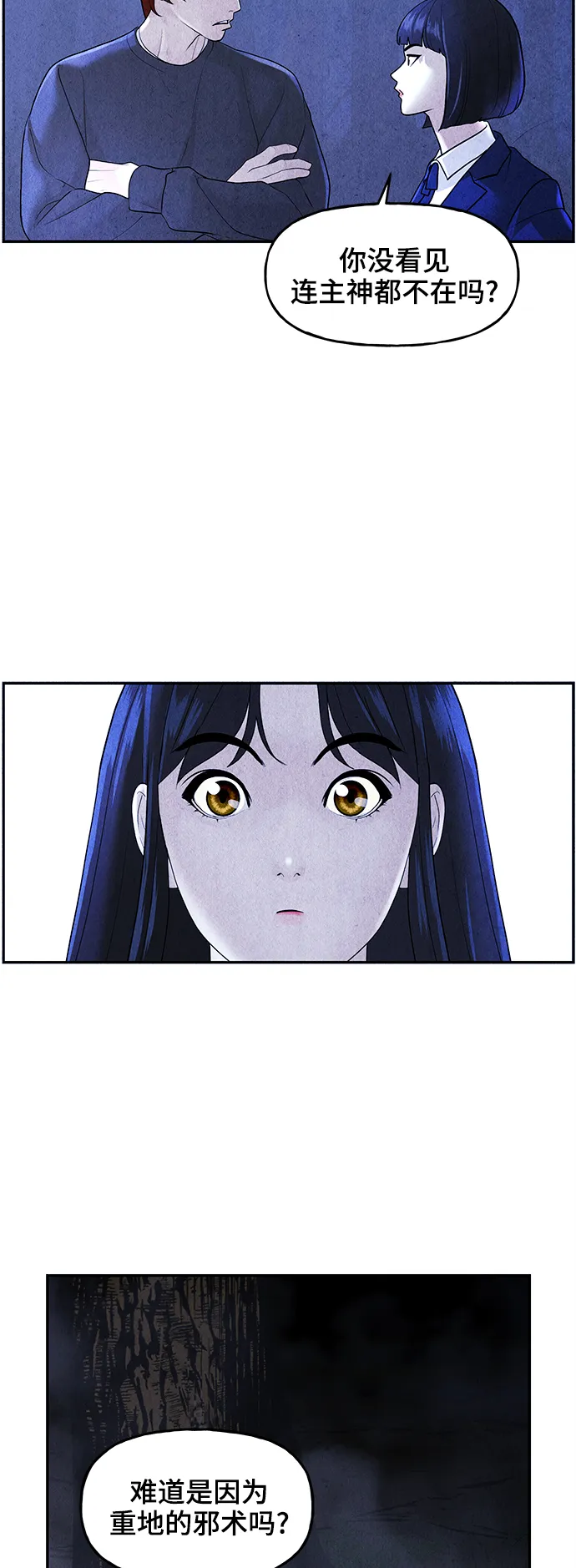 [第101话] 人望山（4） 第22页