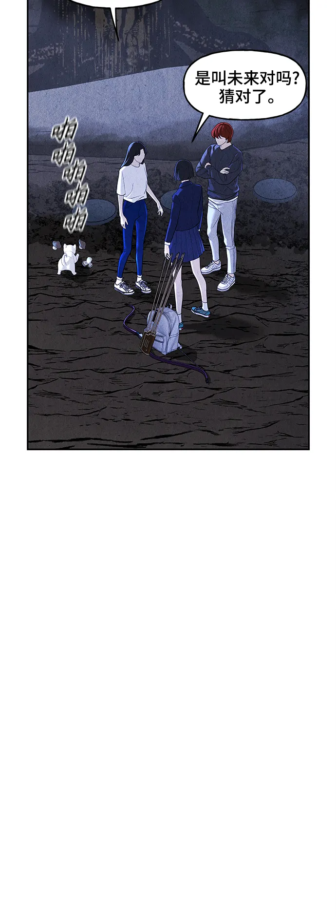 [第101话] 人望山（4） 第23页