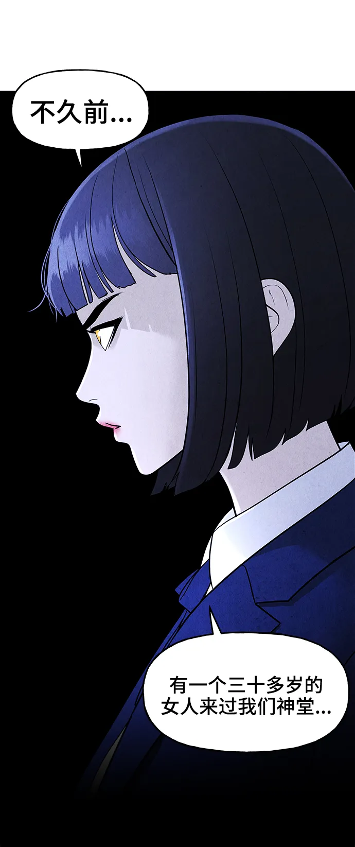 [第101话] 人望山（4） 第24页