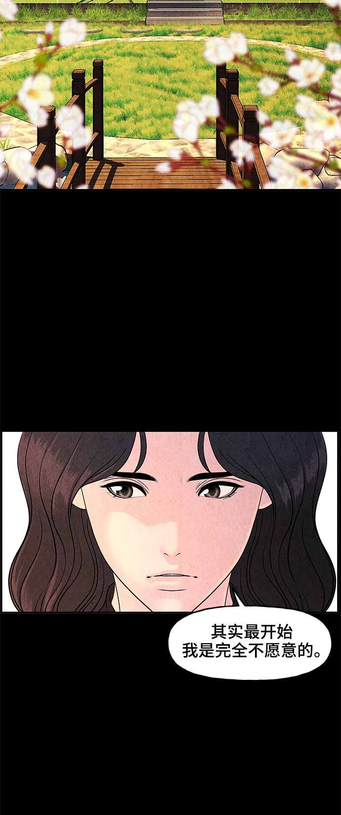 [第101话] 人望山（4） 第26页
