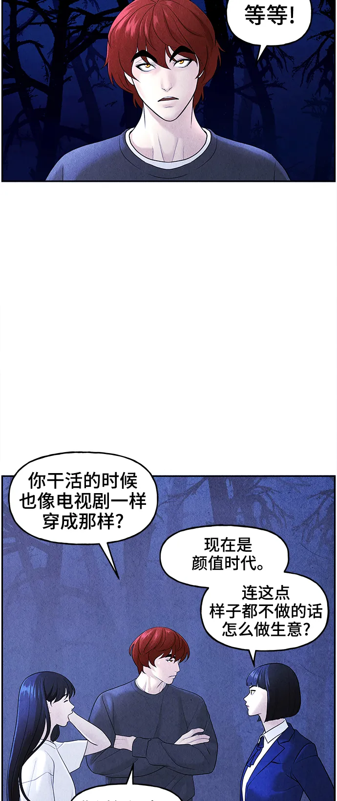 [第101话] 人望山（4） 第30页