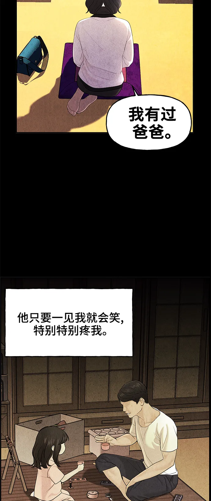 [第101话] 人望山（4） 第32页