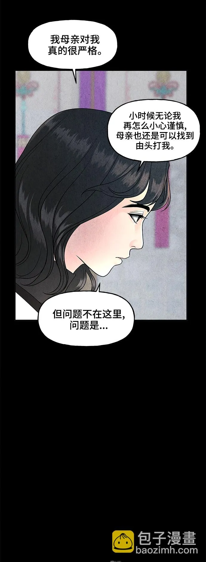[第101话] 人望山（4） 第35页