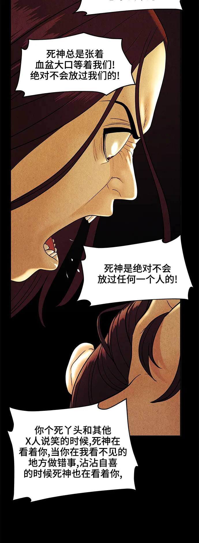 [第101话] 人望山（4） 第38页