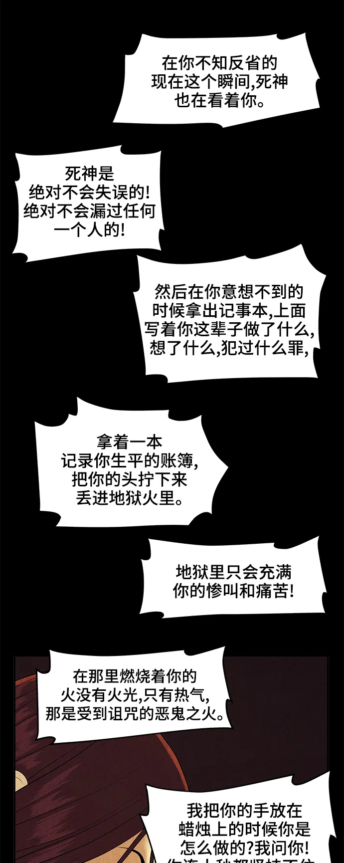 [第101话] 人望山（4） 第39页