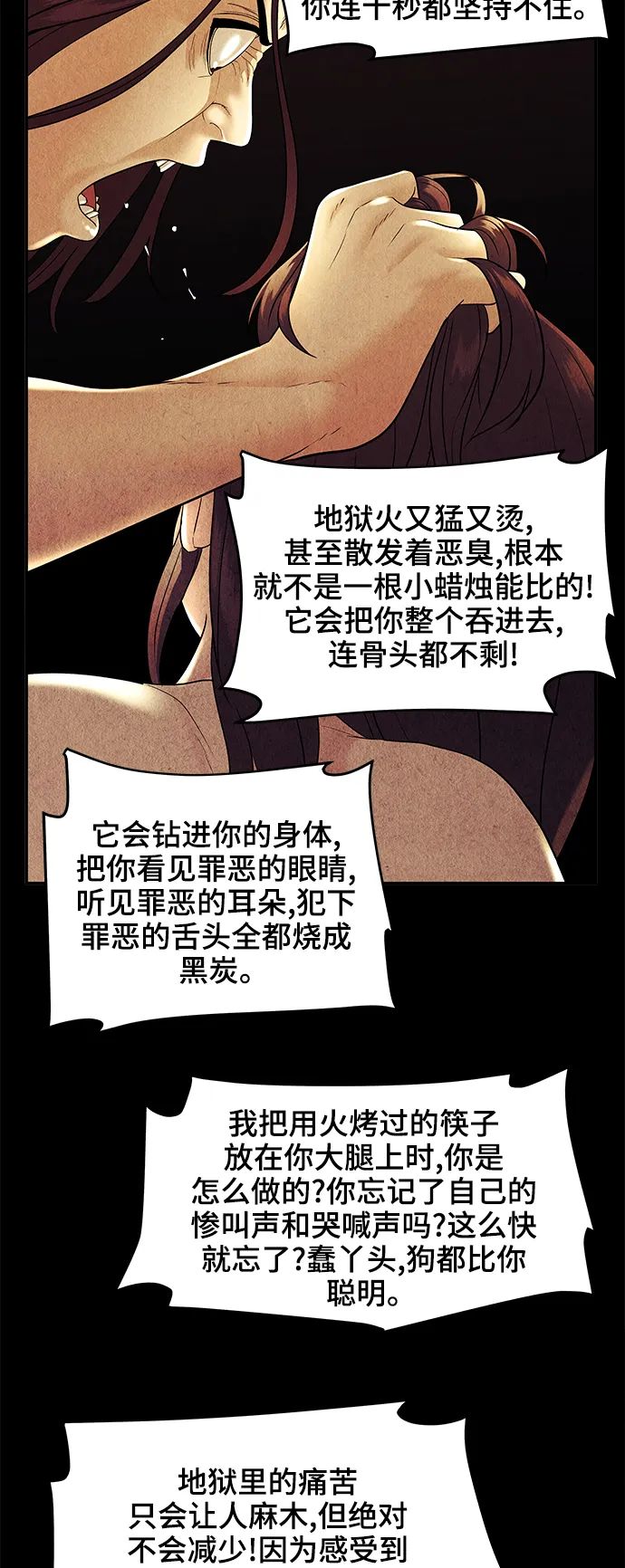 [第101话] 人望山（4） 第40页