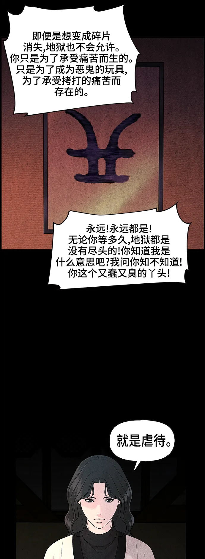 [第101话] 人望山（4） 第44页