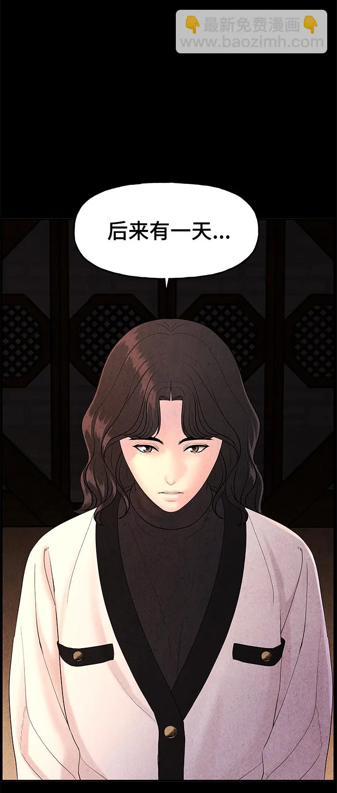 [第101话] 人望山（4） 第47页