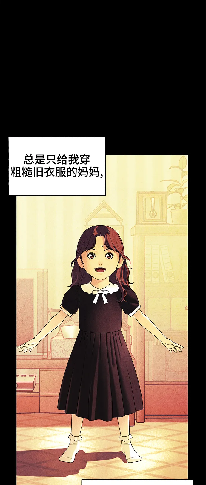 [第101话] 人望山（4） 第48页