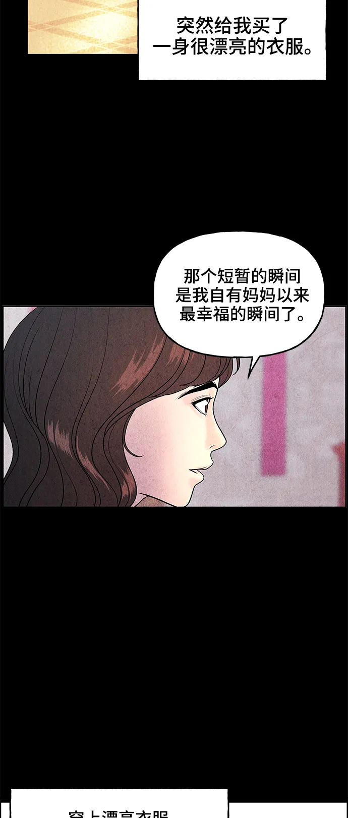 [第101话] 人望山（4） 第49页