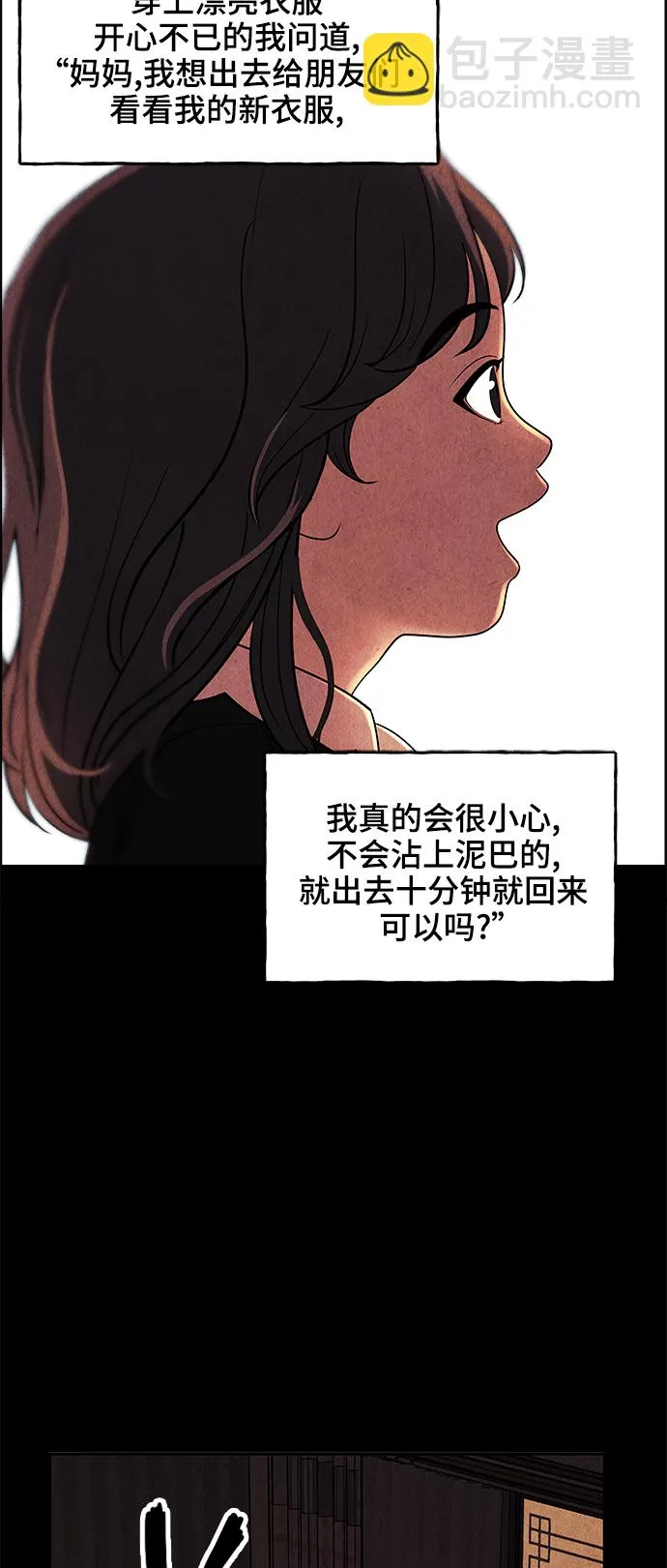 [第101话] 人望山（4） 第50页