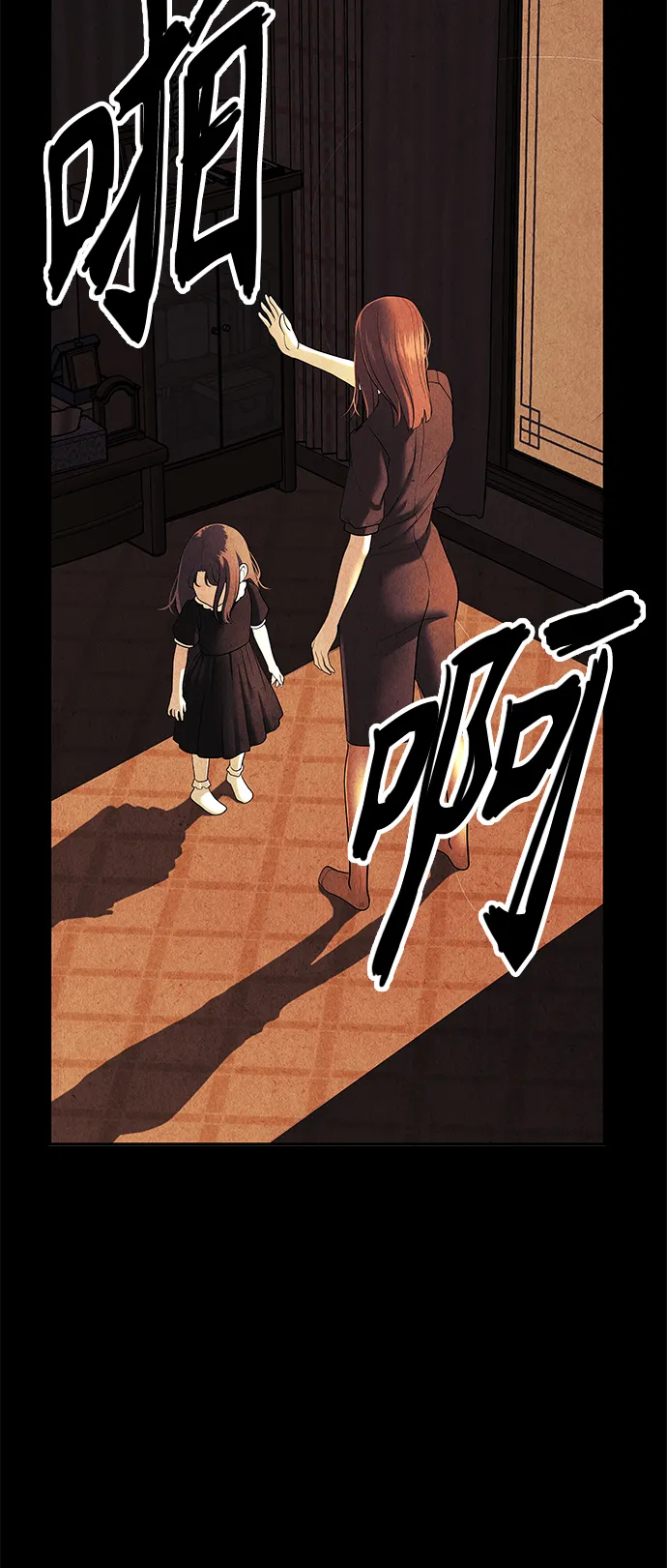 [第101话] 人望山（4） 第51页