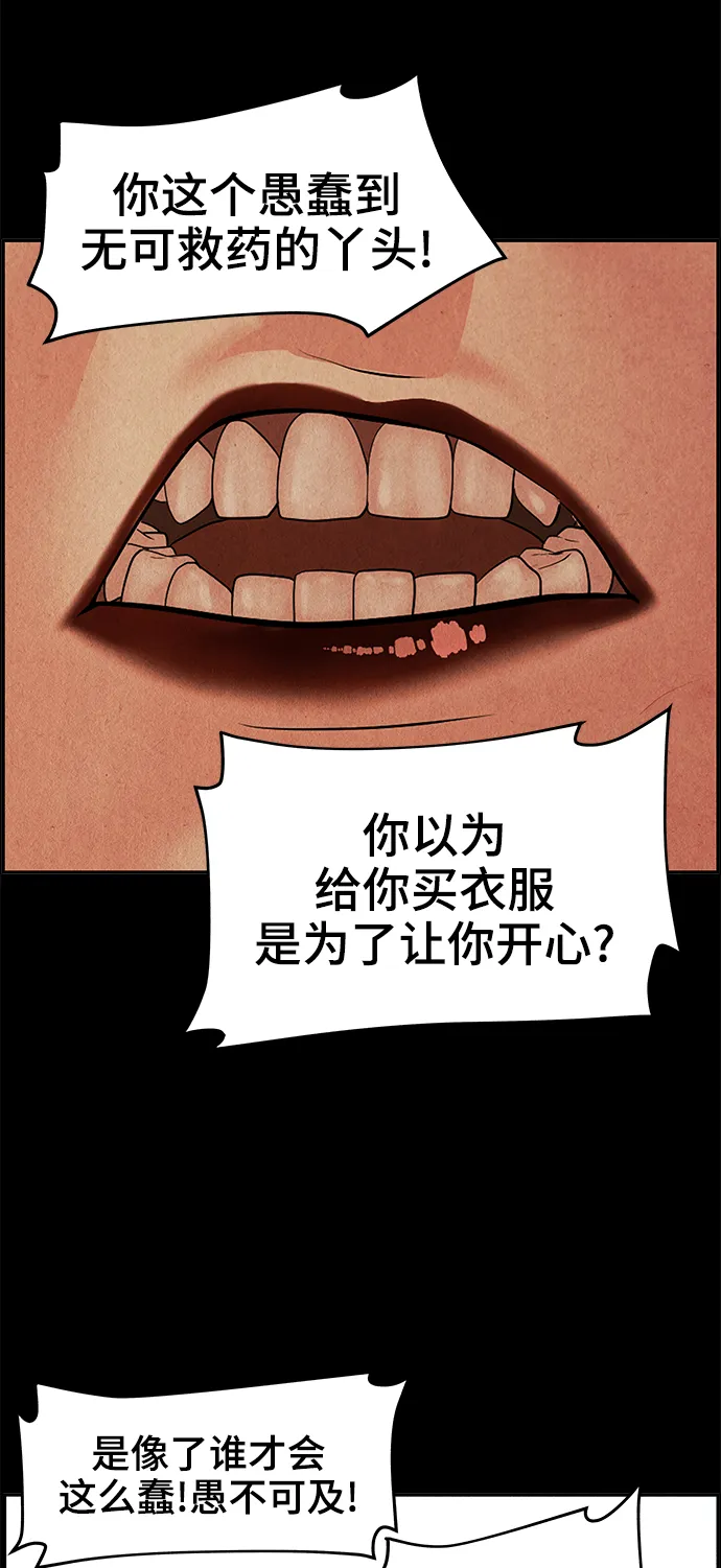 [第101话] 人望山（4） 第52页