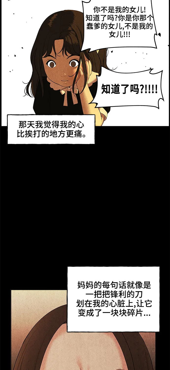 [第101话] 人望山（4） 第53页
