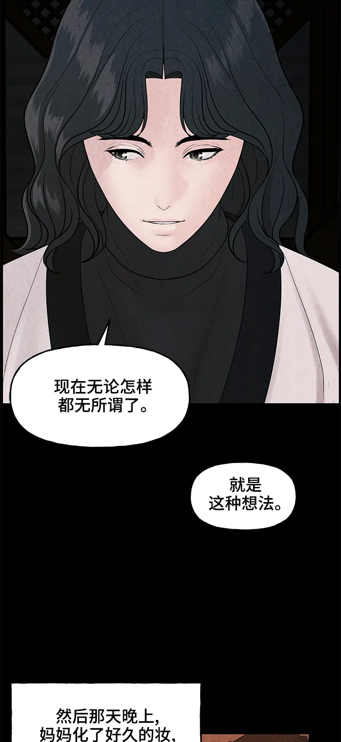 [第101话] 人望山（4） 第55页
