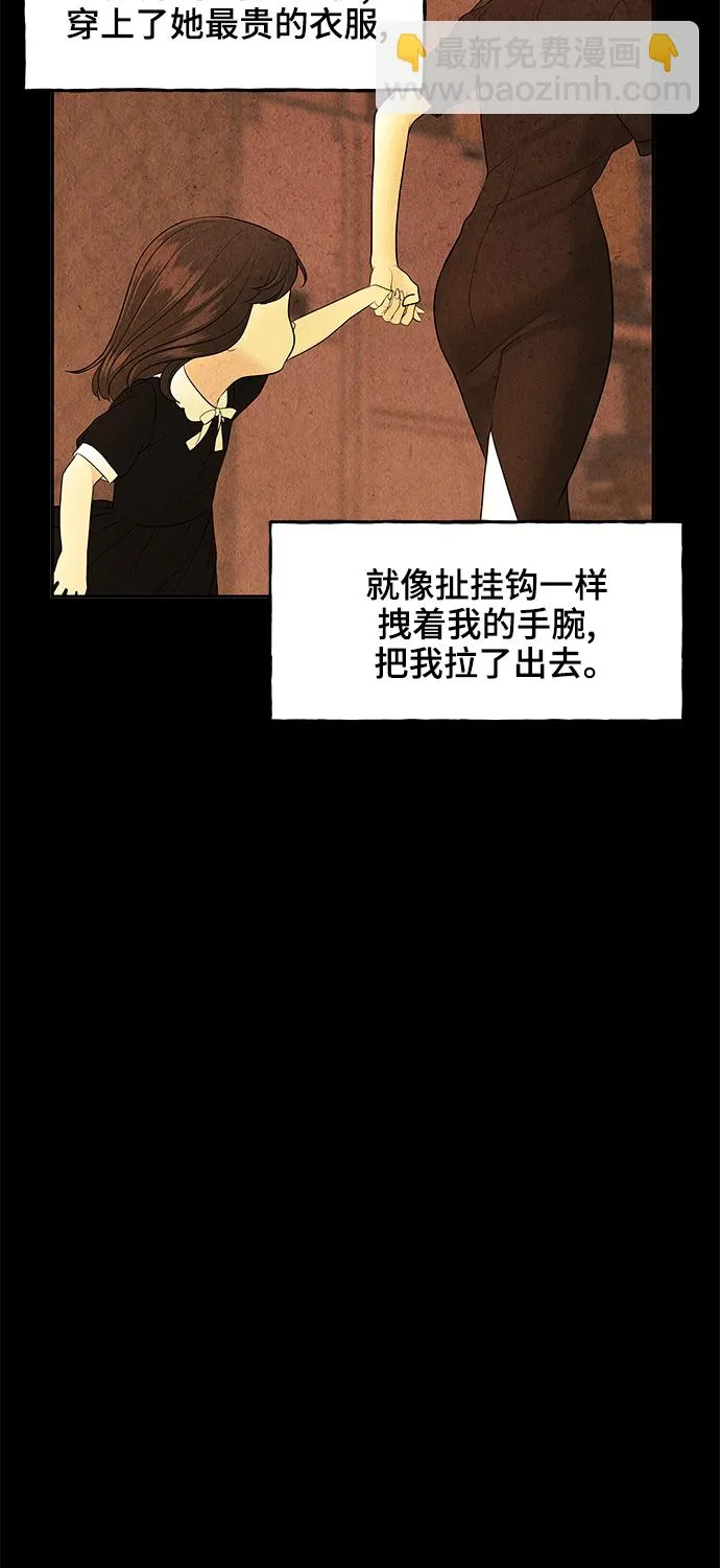 [第101话] 人望山（4） 第56页