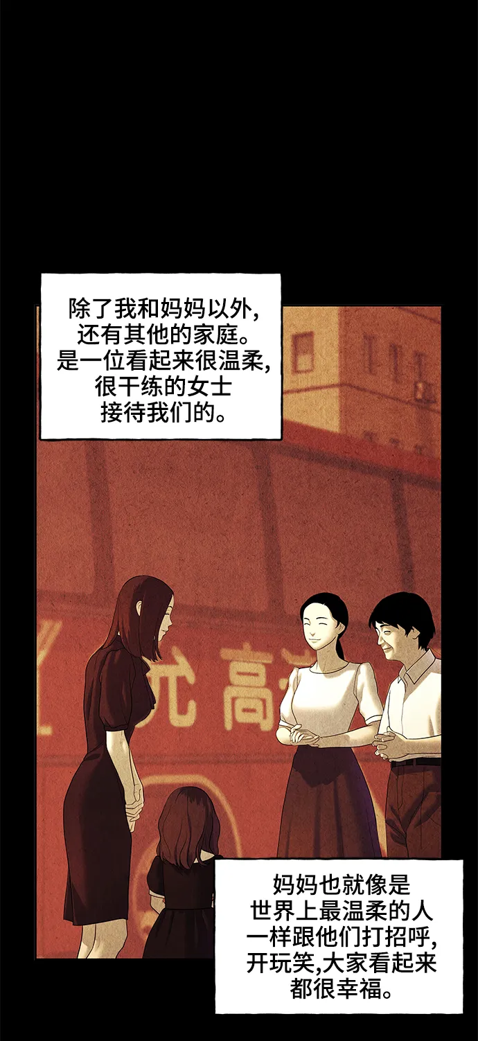 [第101话] 人望山（4） 第58页