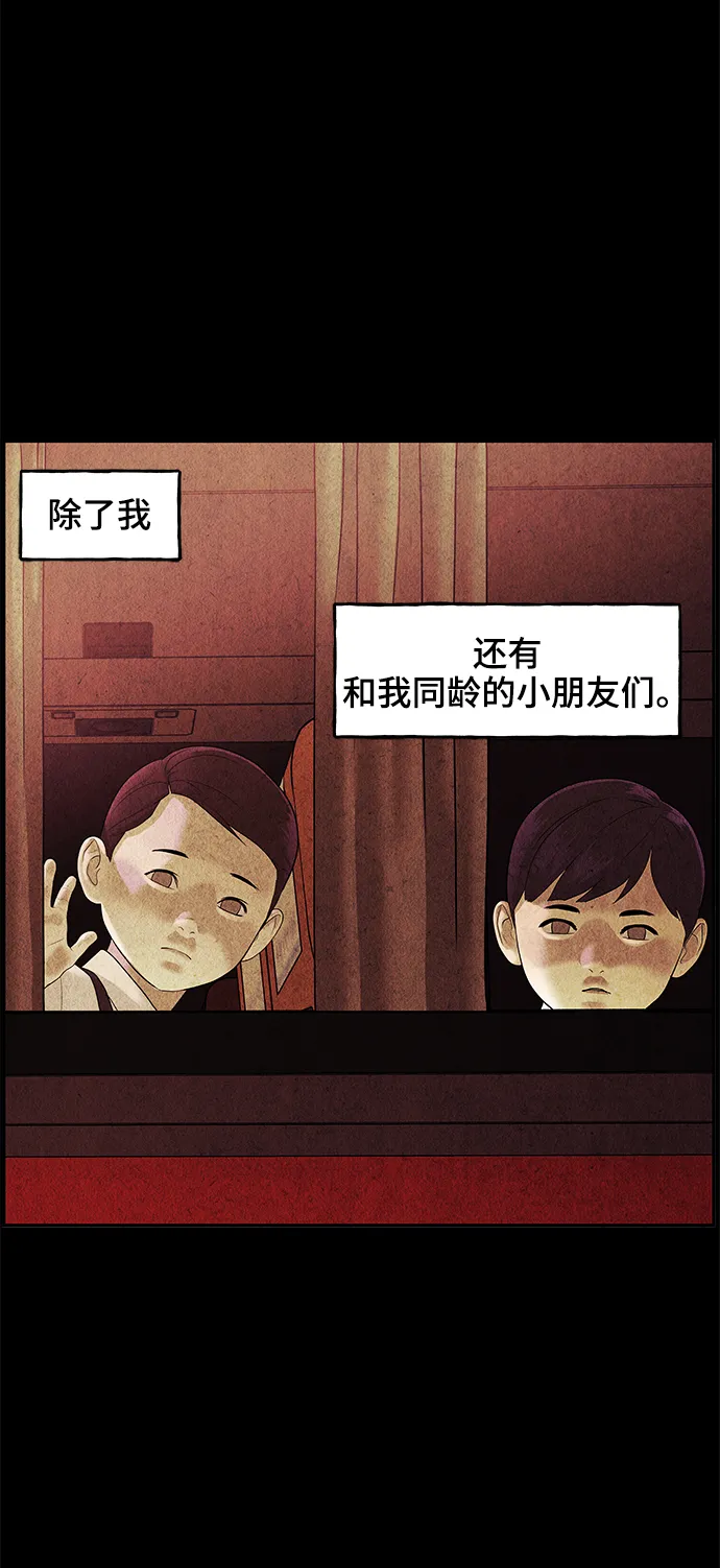[第101话] 人望山（4） 第59页