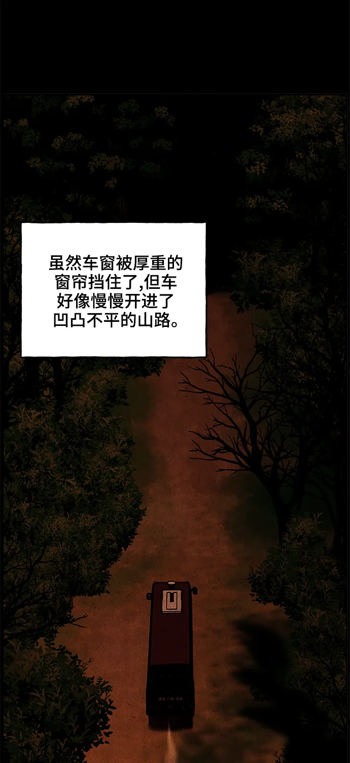[第101话] 人望山（4） 第60页