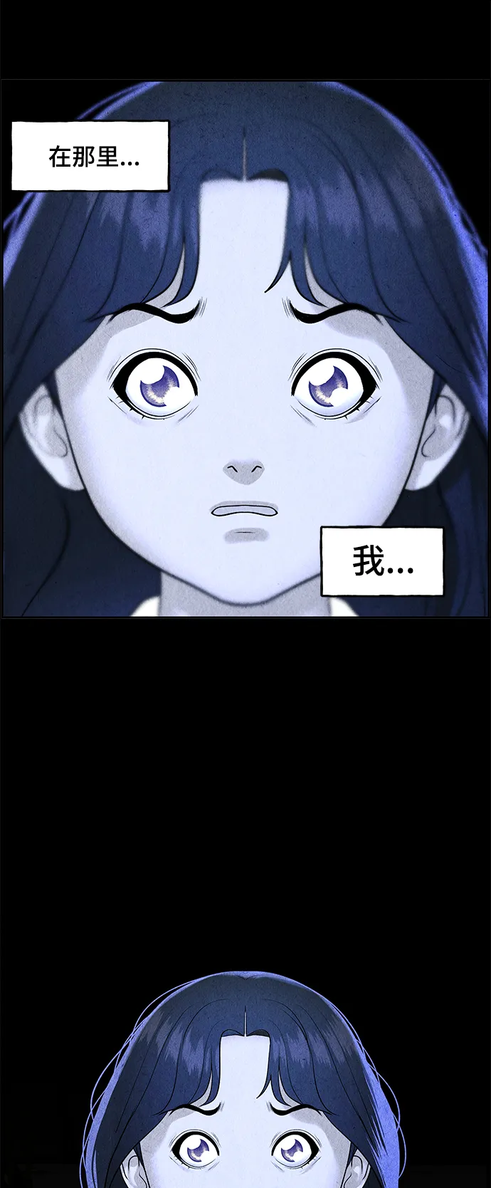 [第101话] 人望山（4） 第62页