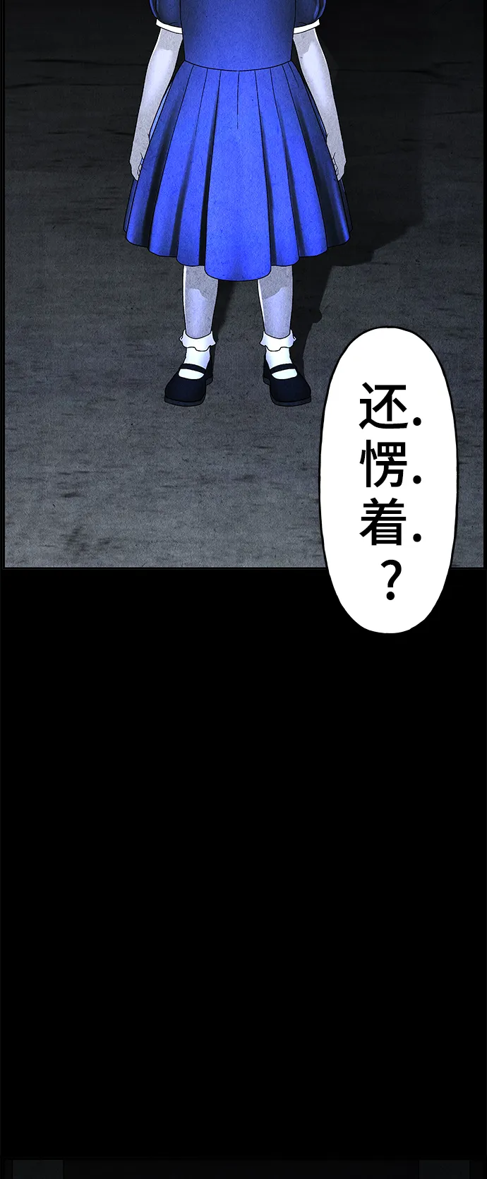 [第101话] 人望山（4） 第64页
