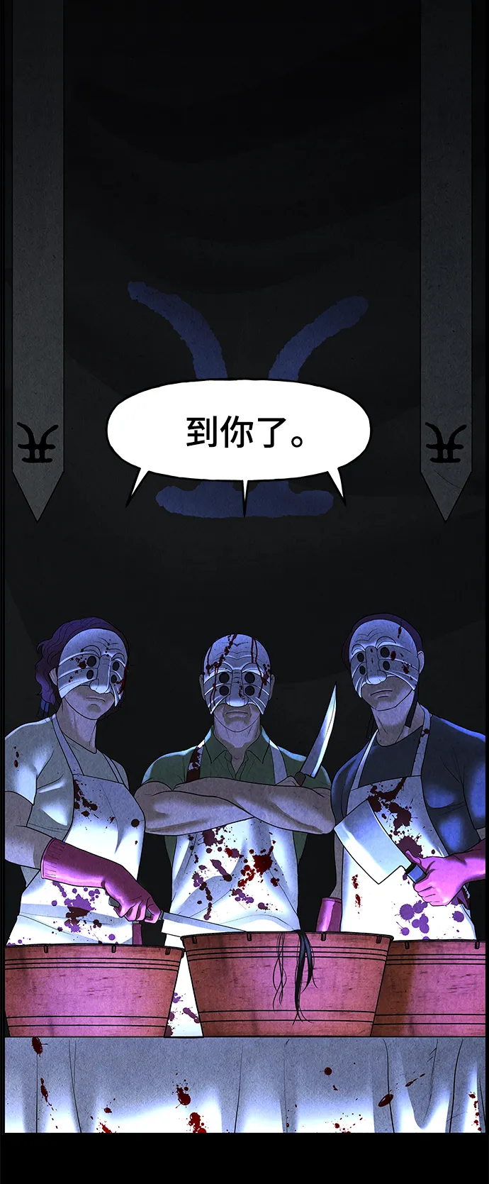 [第101话] 人望山（4） 第65页