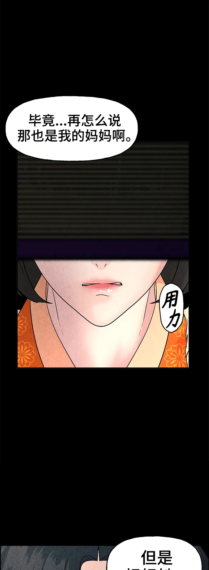 [第101话] 人望山（4） 第67页