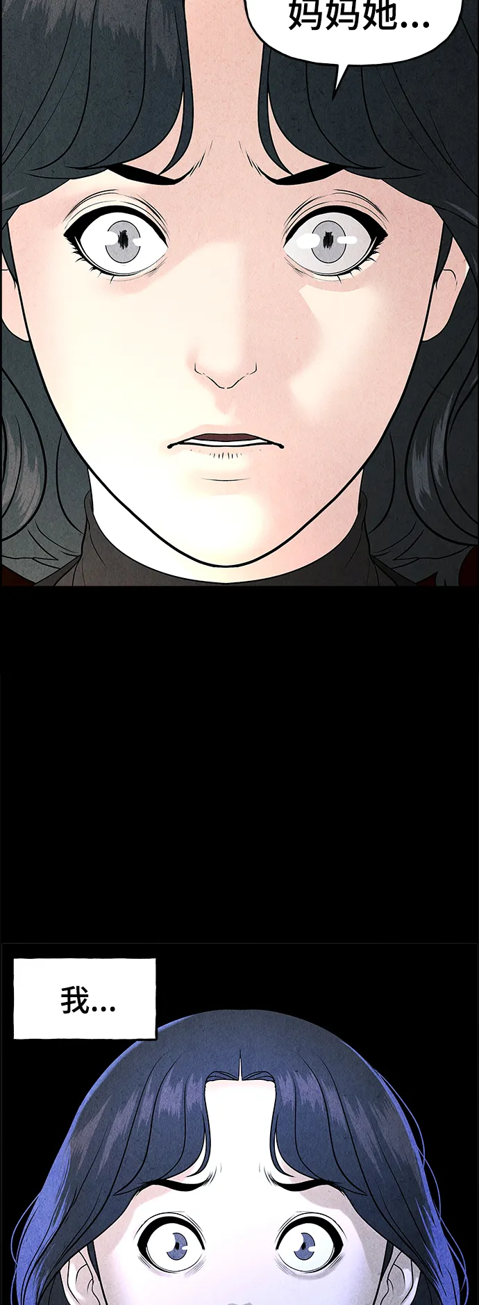 [第101话] 人望山（4） 第68页
