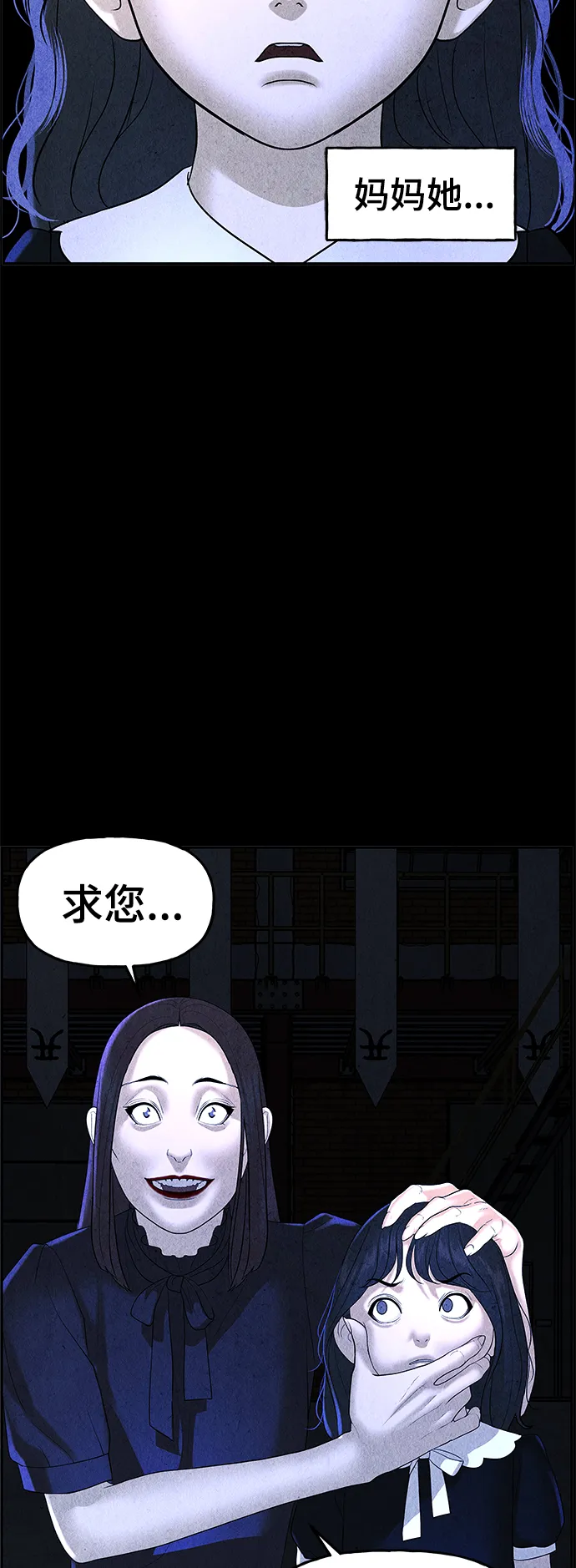 [第101话] 人望山（4） 第69页