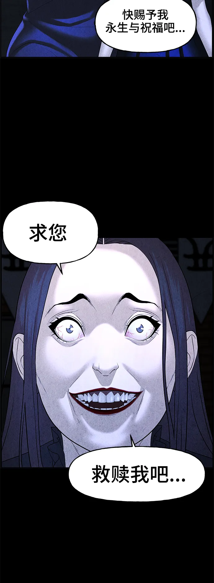 [第101话] 人望山（4） 第70页