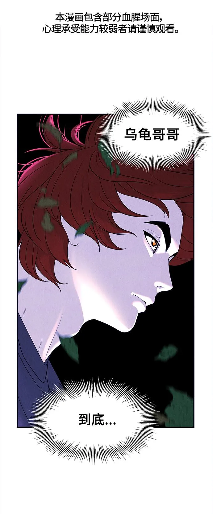 [第100话] 人望山（3） 第2页