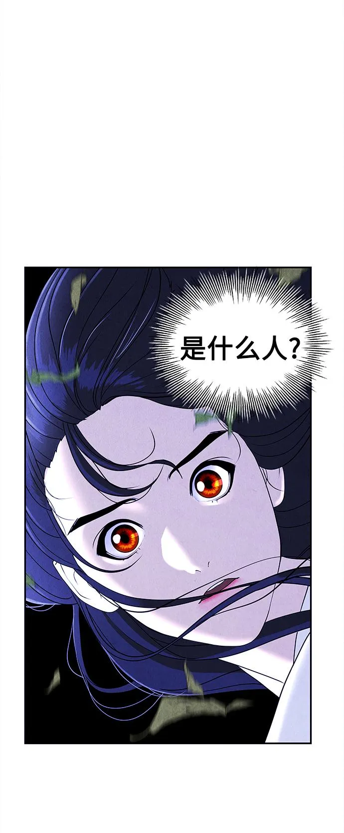 [第100话] 人望山（3） 第3页