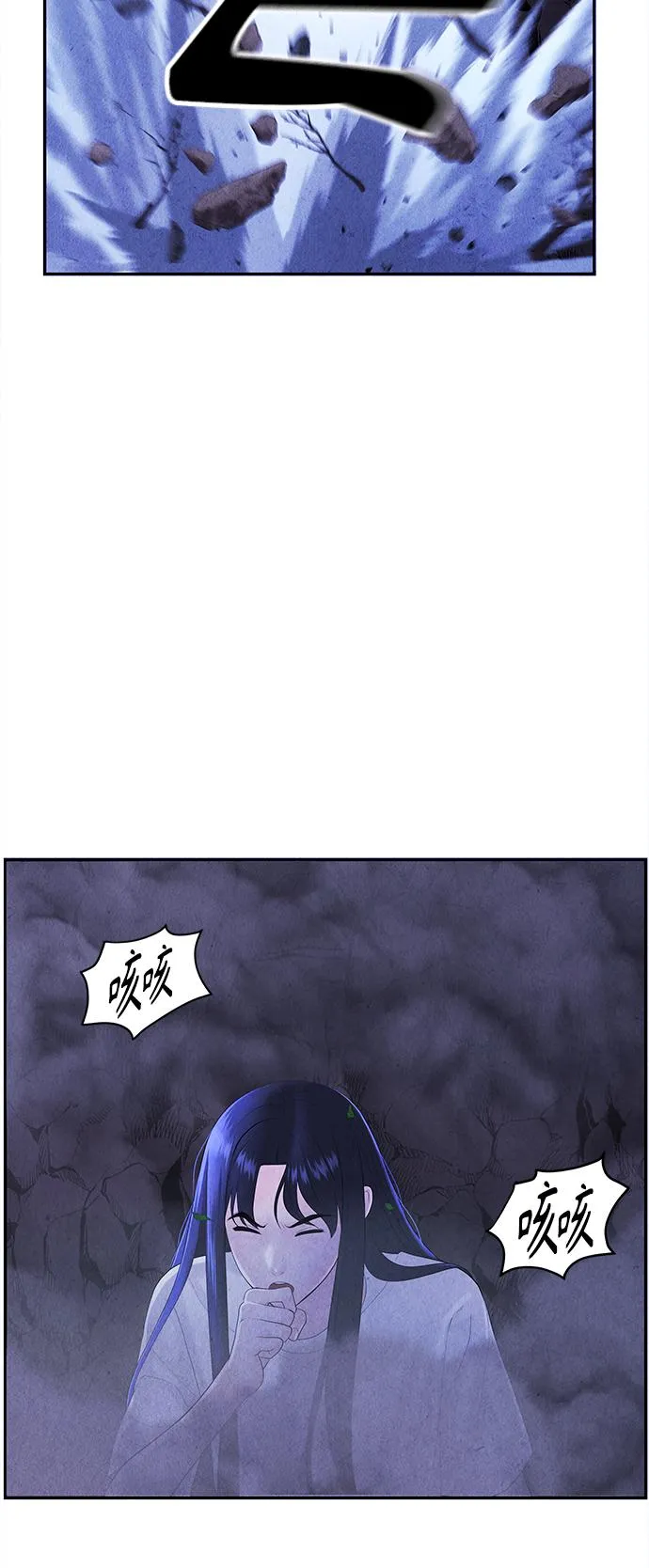 [第100话] 人望山（3） 第5页