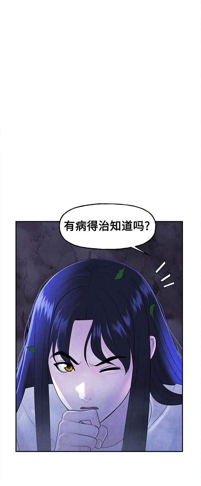 [第100话] 人望山（3） 第6页