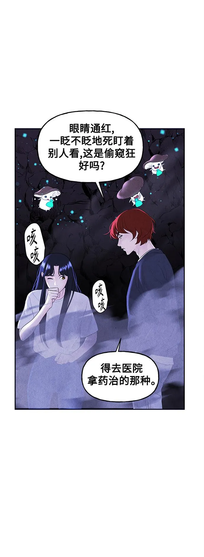 [第100话] 人望山（3） 第7页